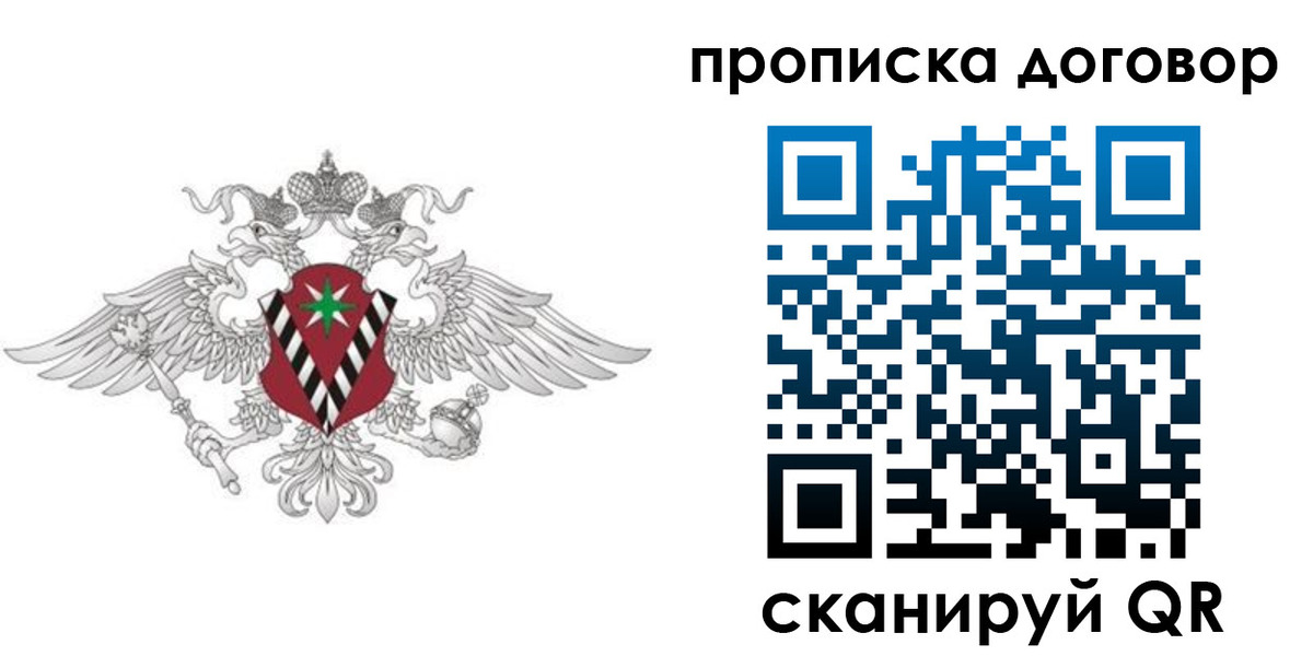 прописка 2025 в Нытве