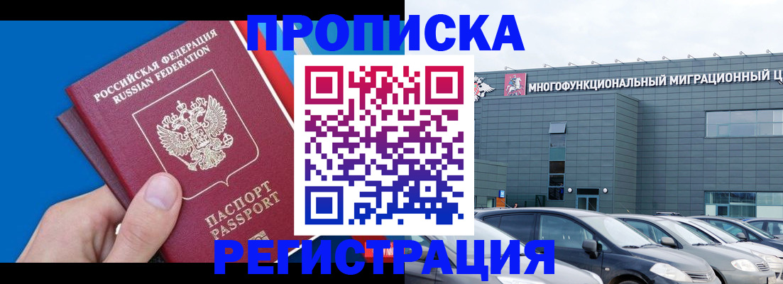 прописка для школы в Нытве