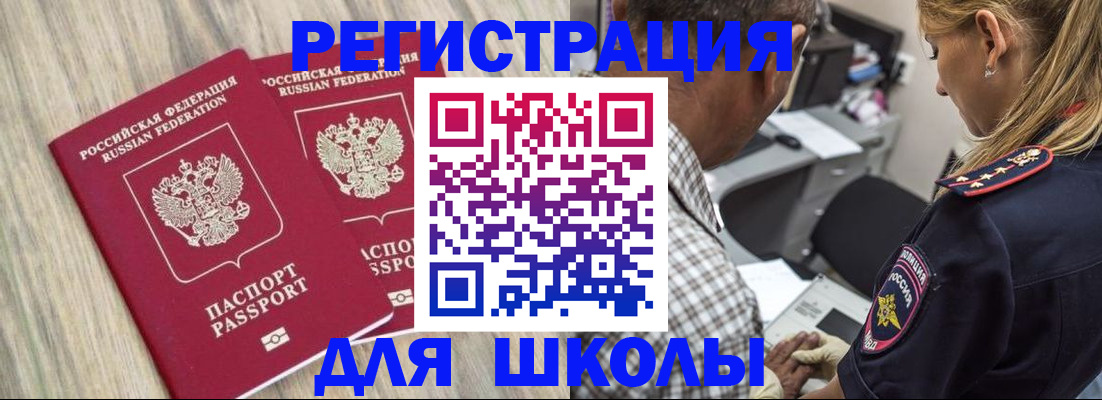 временная регистрация надежно в Нытве