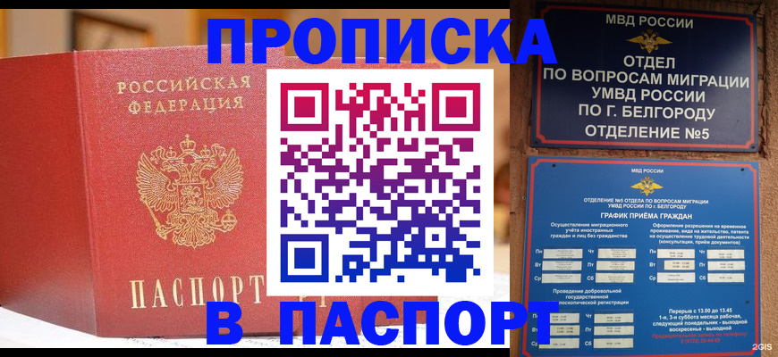 временная регистрация в квартире в Нытве
