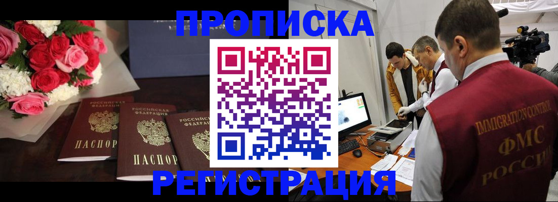прописка в Нытве