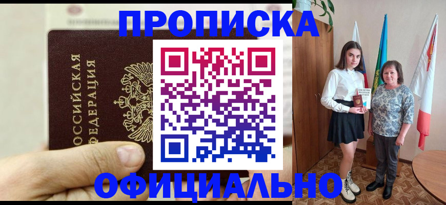 временная регистрация законно в Нытве