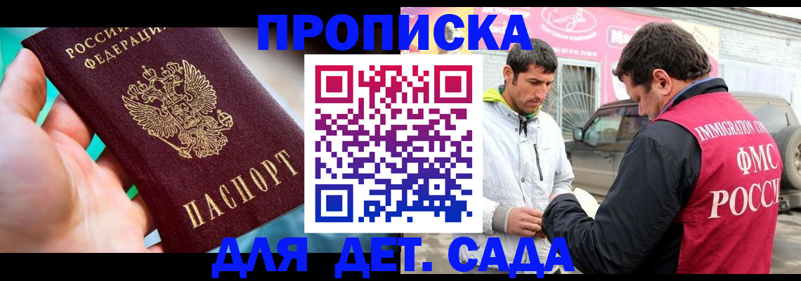 прописка для кредита в Нытве