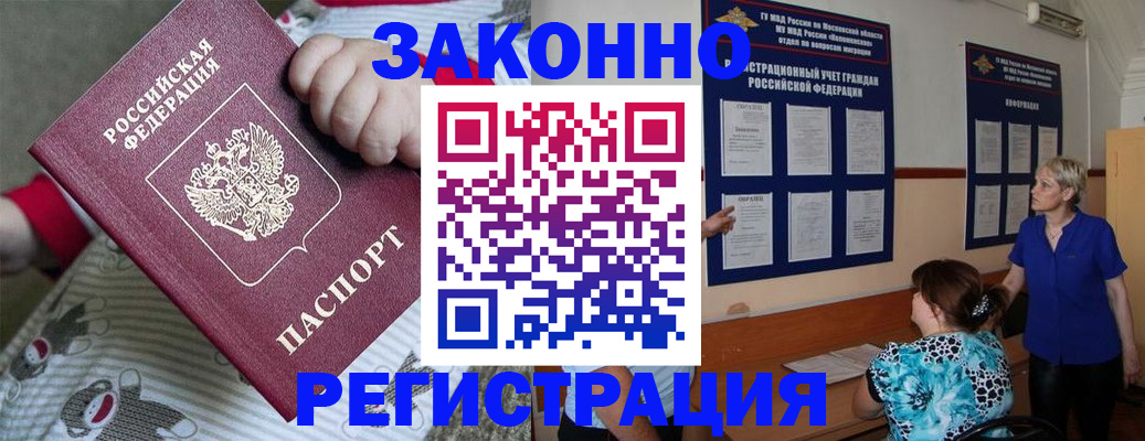 временная регистрация в Нытве