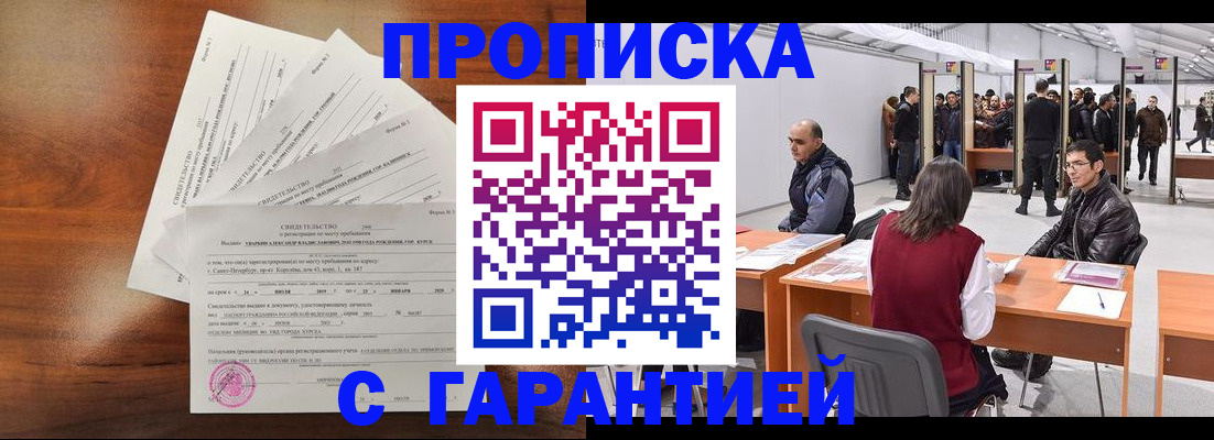 временная регистрация адрес в Нытве