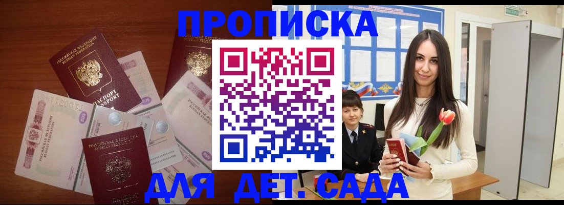 прописка для военкомата в Нытве